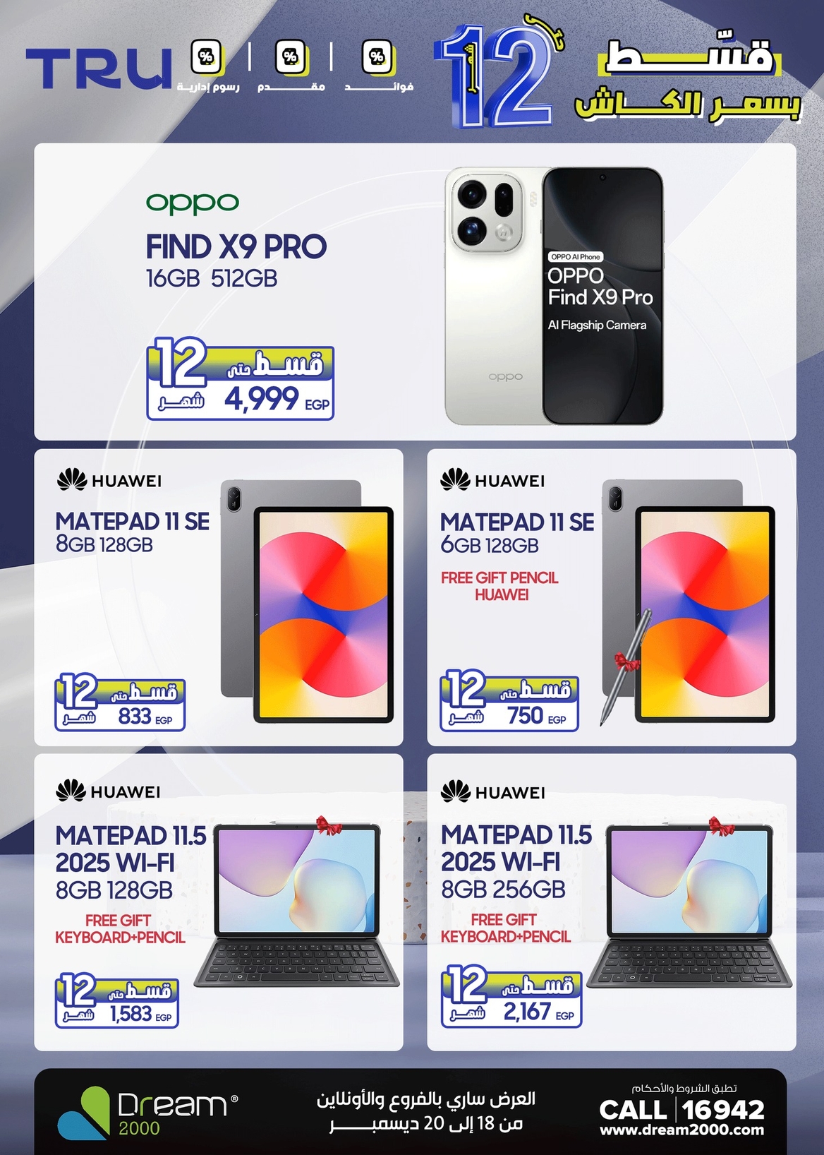 dream2000 offers from 18dec to 20dec 2025 عروض دريم2000 من 18 ديسمبر حتى 20 ديسمبر 2025 صفحة رقم 10